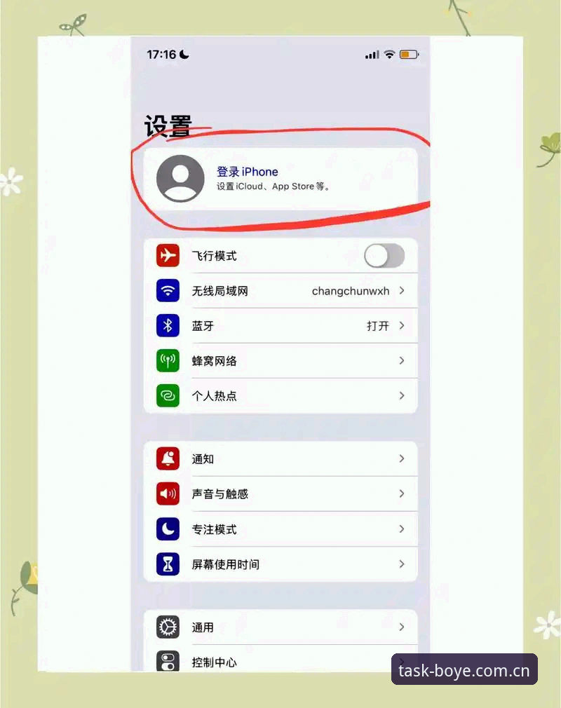 7个博业任务平台苹果版登录使用技巧，解决常见痛点让操作更顺手